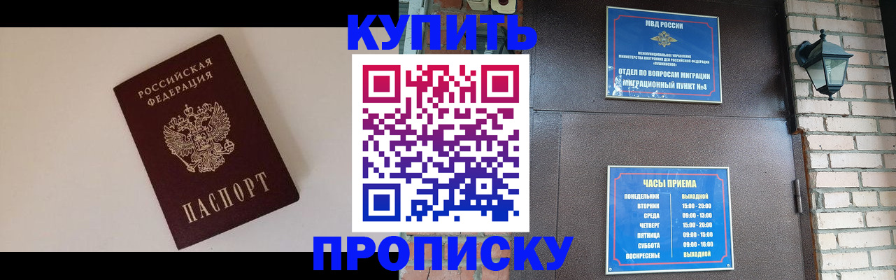 найти адрес прописки в Московской области