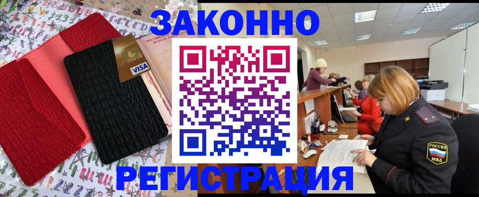 прописка поиск в Московской области